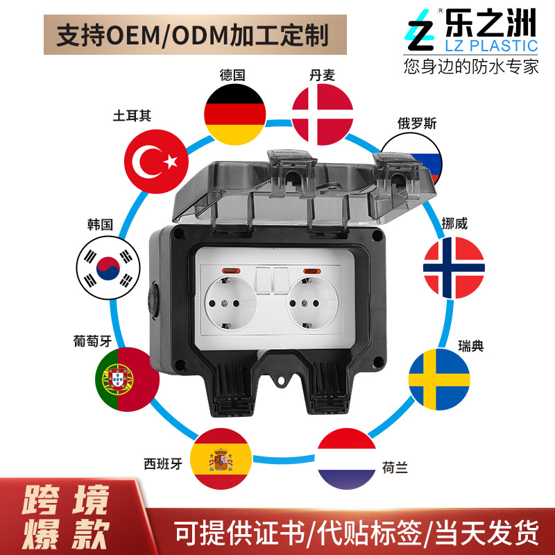 黑色IP66二开加高德式防水插座16A跨境欧规德标欧式户外防水插座
