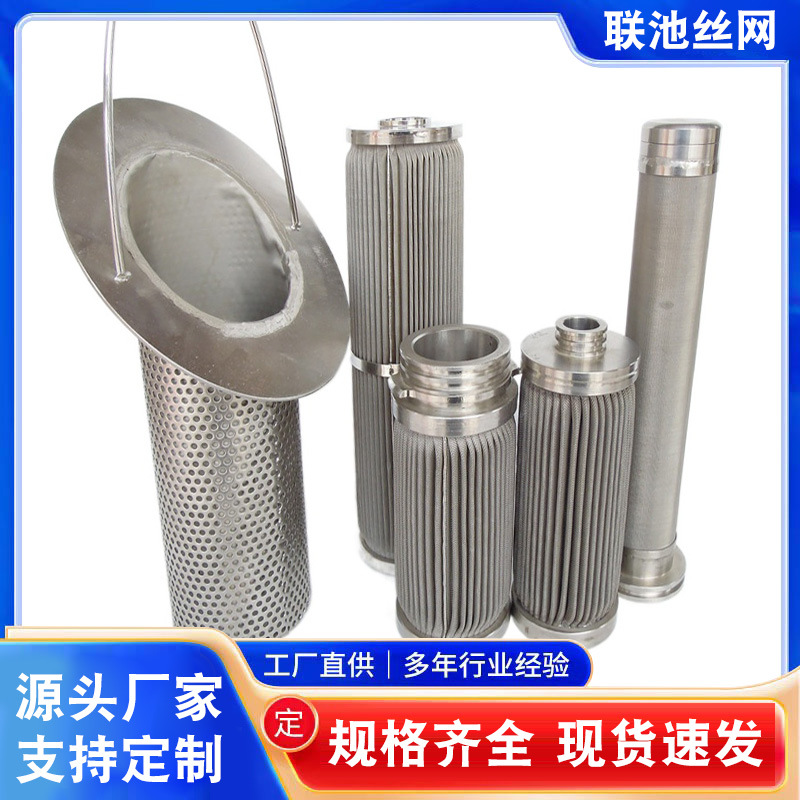 Stainless steel pleated filter element Stainless steel powder…
