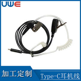 适用于对讲机耳机TYPE-C接口空气导管耳麦