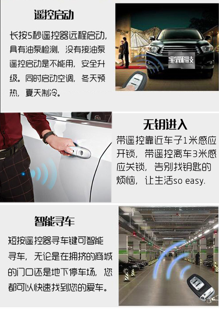 Ea Foreign Trade Model: One-Button Start, Universal with Vibration Alarm, Pke Keyless Entry, Remote Start, Factory Direct Sales