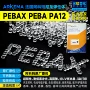 打印3dpeba尼龙颗粒