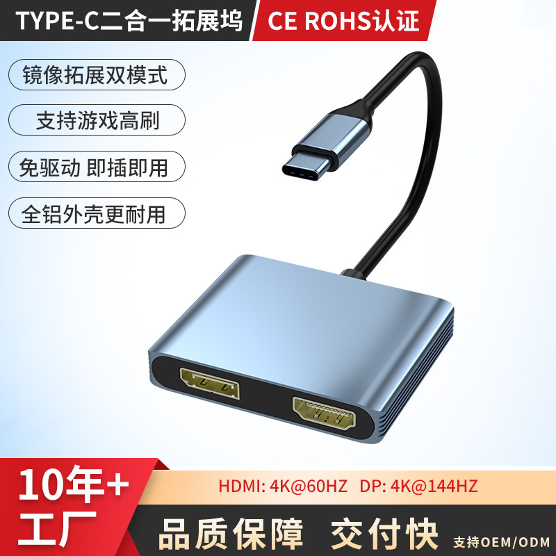 Type-C Converter HDMI Dp 4K144Hz High-Definition Splitter Docking Station Gaming Computer Docking Station Mst Type-C Converter HDMI Dp 4K144Hz High-Definition Splitter Docking Station Gaming Computer Docking Station Mst