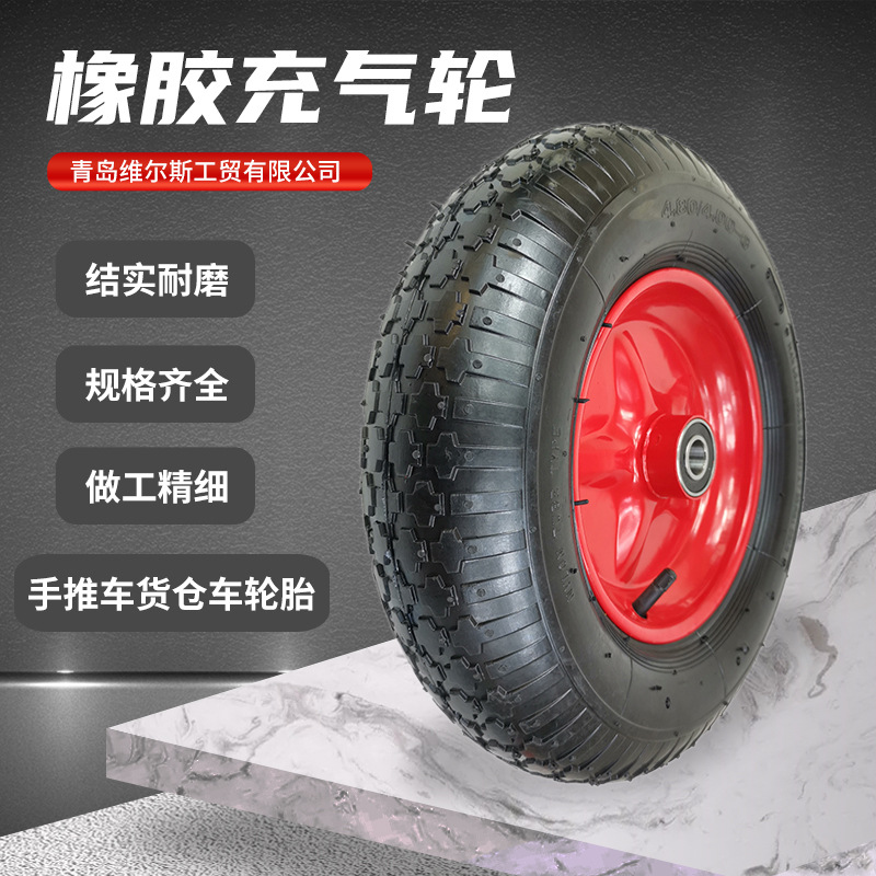 16英寸4.00-8橡胶充气轮打气建筑工地独轮车用金属轮辐轮毂