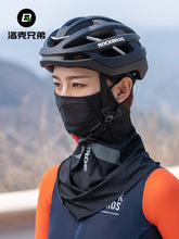 防晒骑行面罩冰丝头巾围脖自行车摩托车头套遮脸男女夏季