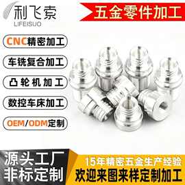 cnc机加工五金小零件厂家精密零件加工铜铁铝零件加工不锈钢零件