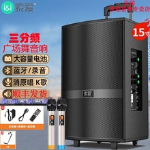 索爱F35广场舞音响蓝牙K歌三分频户外拉杆音箱重低音炮地摊门店铺
