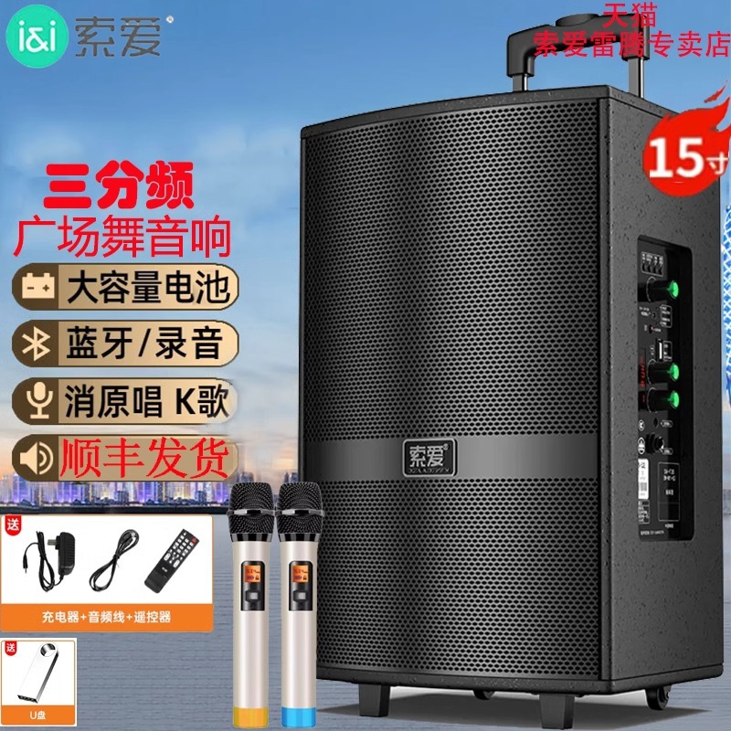 索爱F35广场舞音响蓝牙K歌三分频户外拉杆音箱重低音炮地摊门店铺