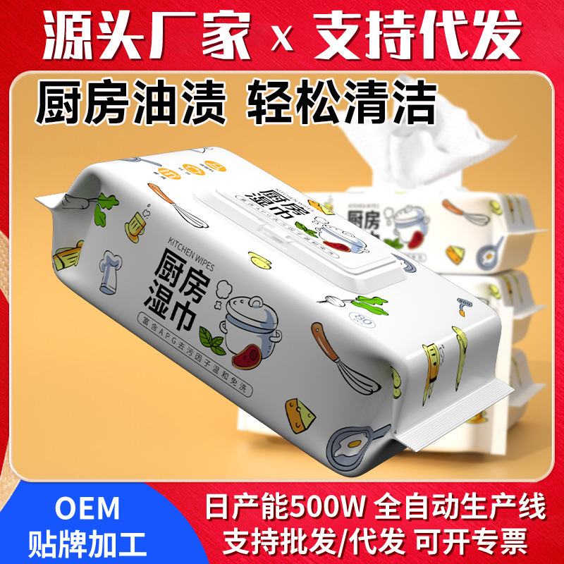 Kitchen Wet Wipes 80 Large Package with Lid for Decontamination and Oil Stain Disposable Cleaning Range Hood Stove Wet Wet Wipe in stock