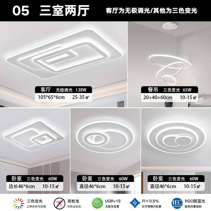 패키지 5 [침실 3개, 거실 2개] 인기 매칭 다이아몬드 다이닝 행거