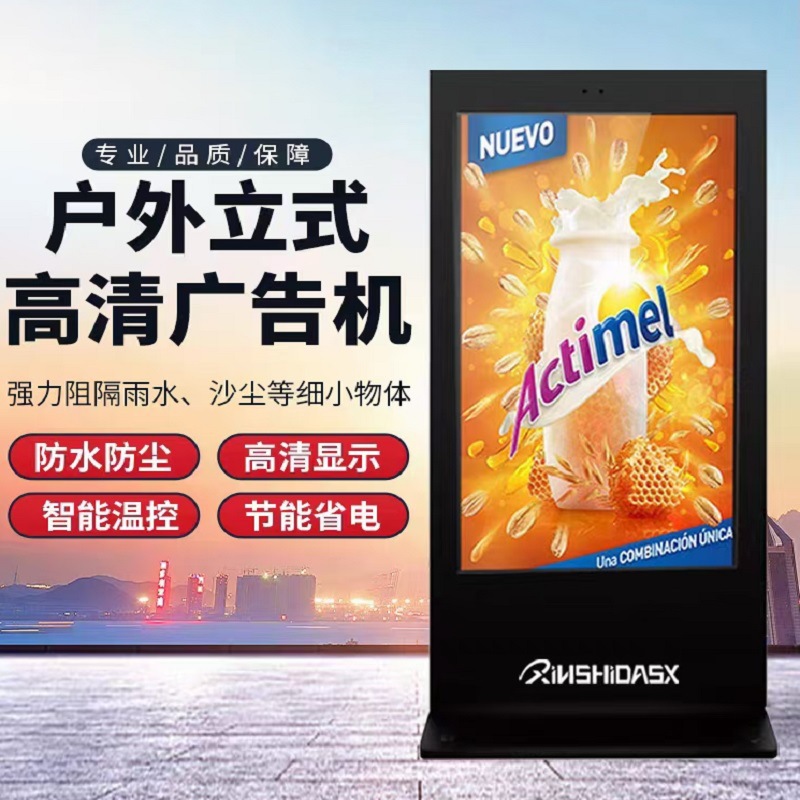 厂家直销50/55/65寸户外广告机立式高亮液晶显示屏落地触摸一体机