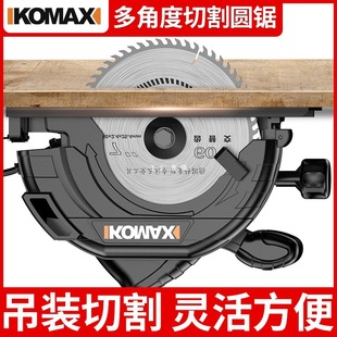 Komax Electric Circular Saw 7inch 9inch Disc Saw Woodworking Electric Saw Portable Household Cutting Machine Multi-Functional Flip-Top Table Saw