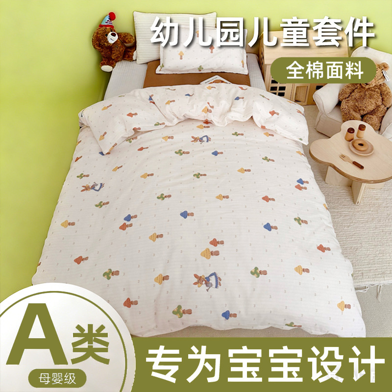 Kit de kindergarten de hilo de doble capa de algodón puro 100 para niños y bebés, agradable para la piel y transpirable 2025 nuevo estilo