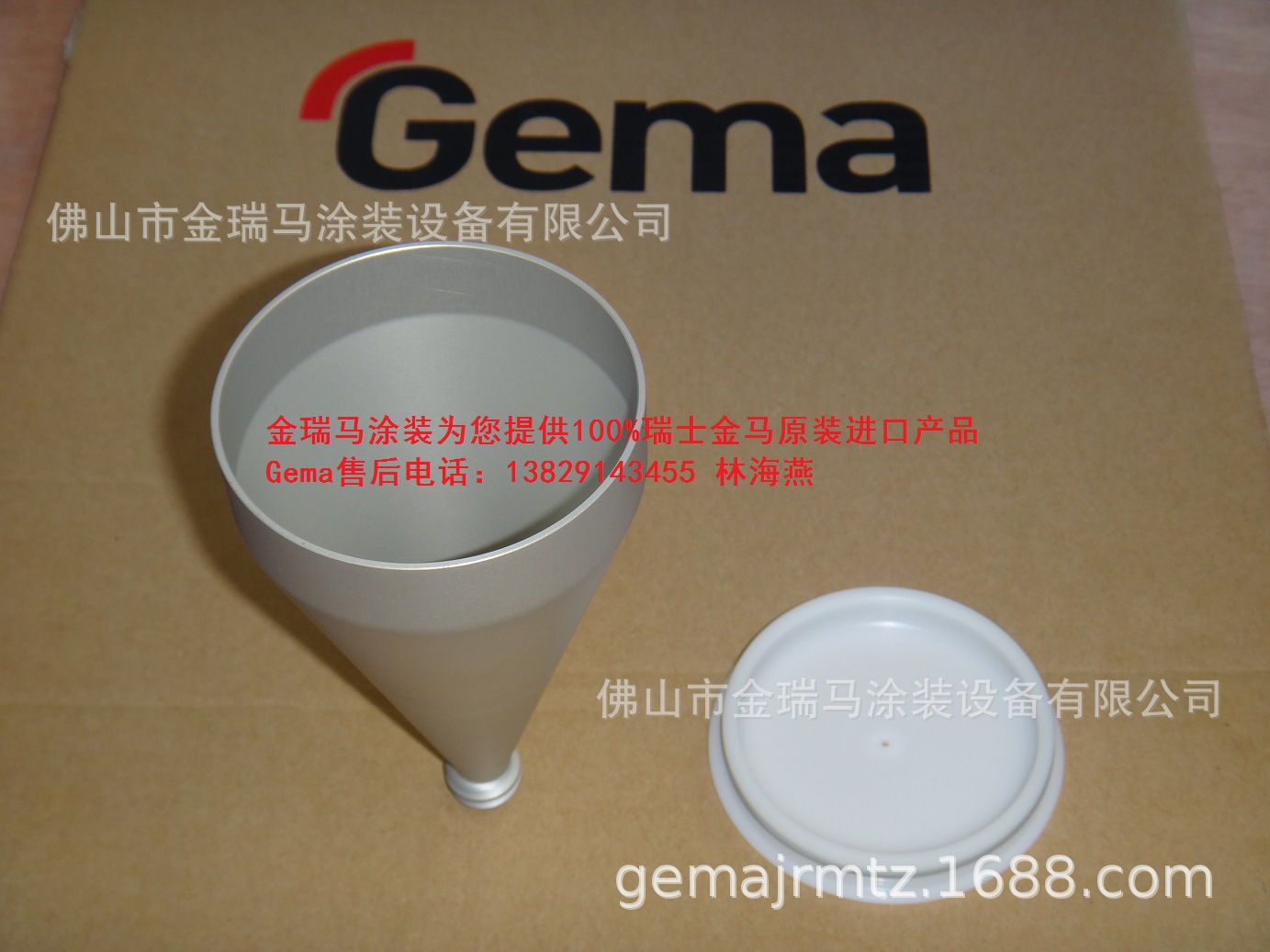 瑞士金马OptiFlex Pro CF打样枪杯子 金马打枪喷枪杯 打样粉杯