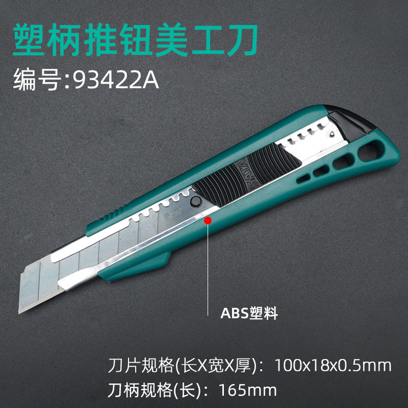 卸売り世達工具美工刀大サイズドングリ柄美工刀ステンレス刀裁断刀93426-93483|undefined