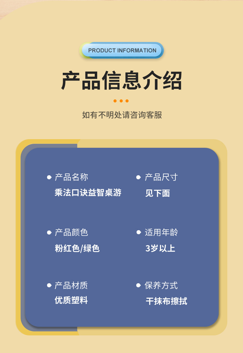 乘法口诀表益智桌游_08.jpg