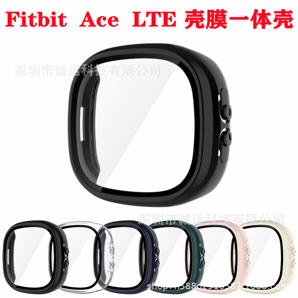适用于Fitbit Ace LTE保护壳ace儿童手表全包表壳PC钢化壳一体壳