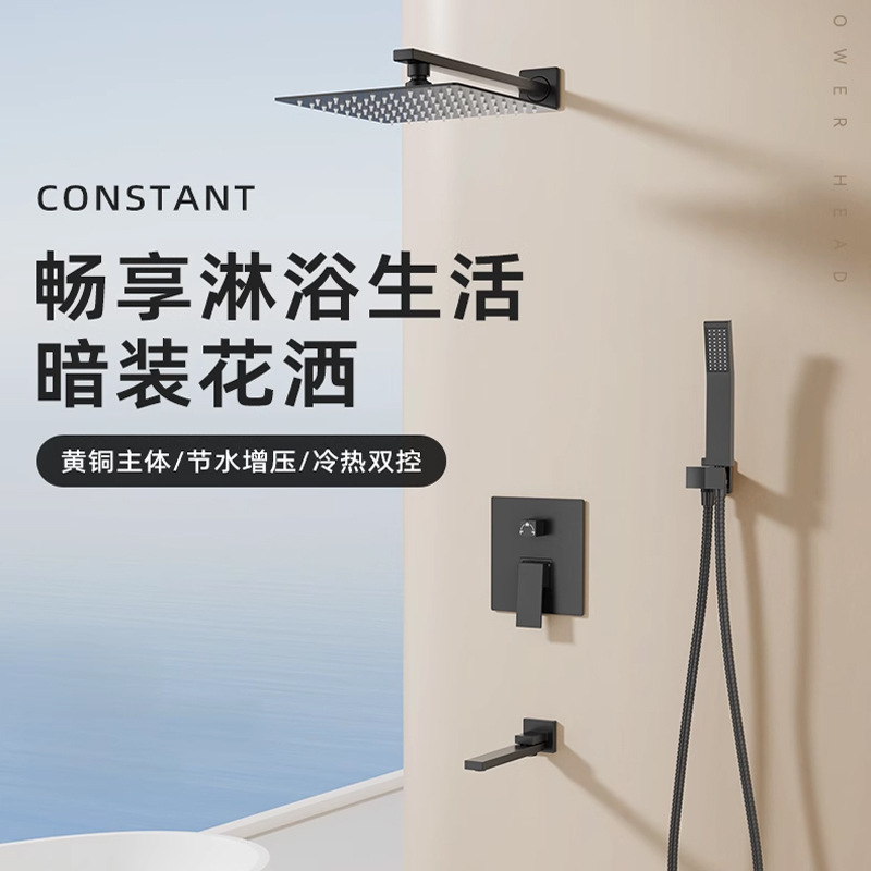 暗装花洒套装入墙式淋浴黑色隐藏嵌入式预埋金色酒店工程白色家用