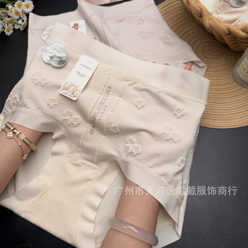 浮雕莫代尔棉纯色高腰高腰女士内裤桑蚕丝抗菌底档三角裤衩#48|undefined