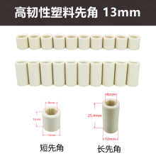 桌球杆铜箍防爆塑料大头杆先角台球杆皮头枪头修理配件台球杆先肖