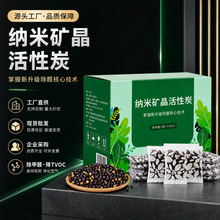 活性炭除甲醛家用竹炭包除去甲醛除味包新房装修甲醛吸附祛味碳包