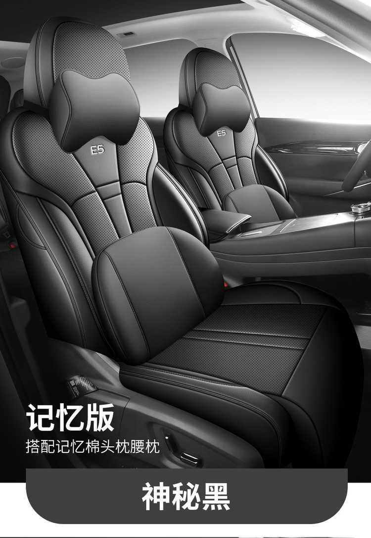 Geely Galaxy E5 Special Seat Cushion Special All-Inclusive Seat Cover Original Car Special Four-Season Universal Car Seat Cover Breathable
