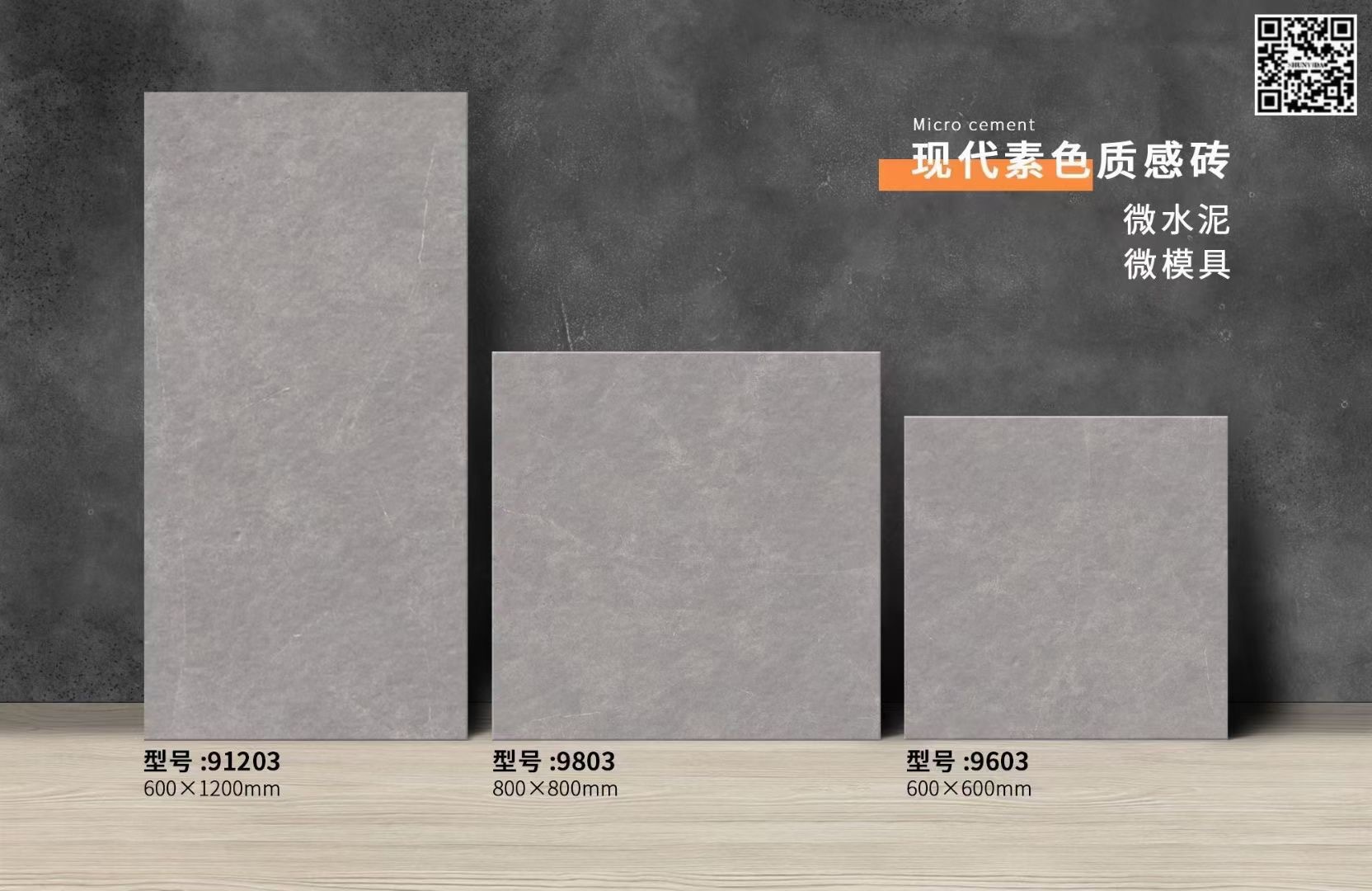 微水泥地砖质感仿古瓷砖600x1200哑光服装店防滑深灰色复古地板砖-阿里巴巴