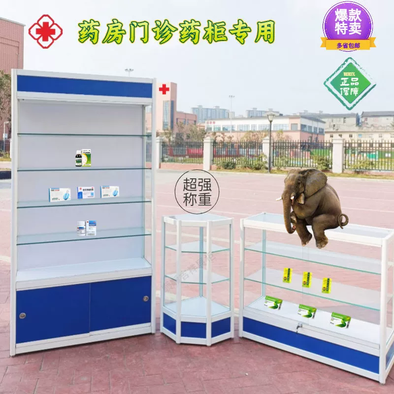 Стеклянная стойка для аптеки, медицинская полка, аптека, стеклянный шкаф для демонстрации лекарств, рецептурный шкаф для западной медицины, клинический аптечный шкаф, прозрачный