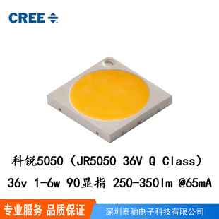 ���Jcree5050�����NƬled�����ԴоƬ 36v6w90���@ָ250-350lm