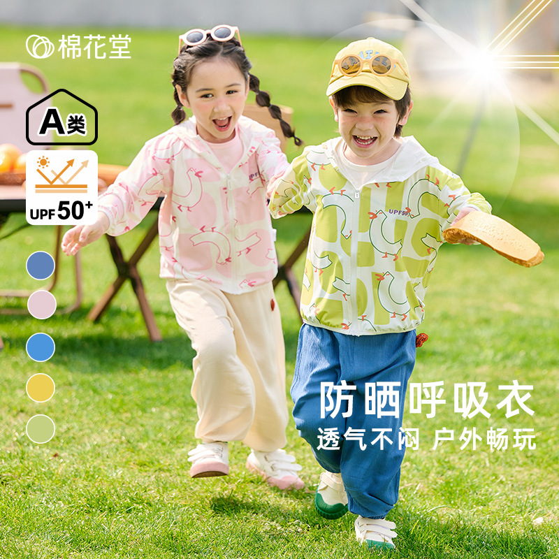 Cotton Hall Children's Summer New Baby Suncoat Breathable Lightweight UV Protection UPF50+