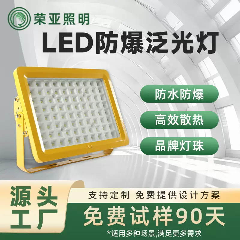 支架式led防爆灯免维护防爆灯吸顶式24V36V48V低压led防爆泛光灯
