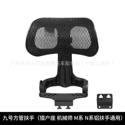 Electric car rear backrest, Wind Speed Fxtnxtu2Nt Folding Backrest - tf-no-9-mechanic-special-shot-square-tube-handrail-special-shot-black
