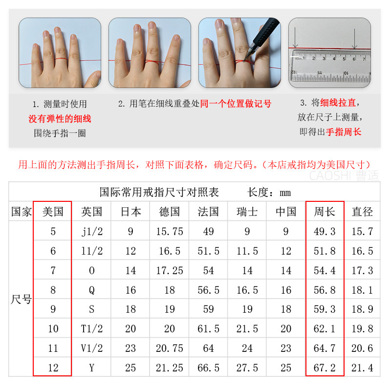 尺码表