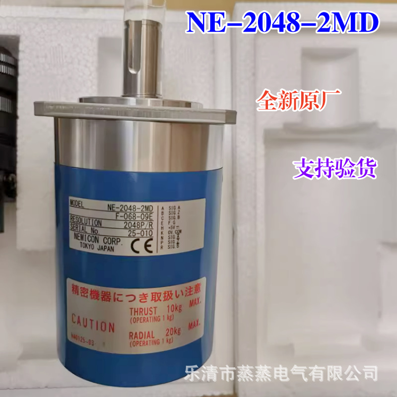 全新原厂 内密控编码器NE-1024-2MD F-068-09E NE-2048-2MD