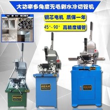 切管机小型水锯机多功能45度锯角机不锈钢无毛刺切割机手动水介机