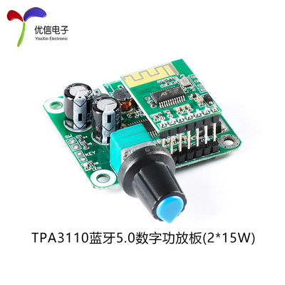 TPA3110 Bluetooth 5.0 digital power amplifier board