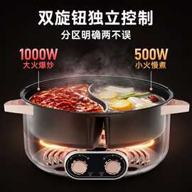 鸳鸯电火锅家用多功能双控大功率分体煮锅一体煎炒炖电煮锅