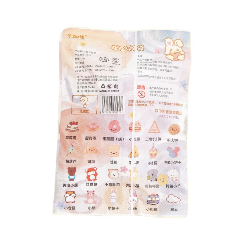 B gran pellizco pellizco caja ciega bolsa ciega juguete descomprimido autorizado formal caja ciega garra de gato pellizco pellizco pellizco caja ciega mano rápida