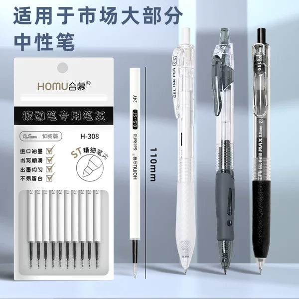 Hemu St Head Press Pen Refill Quick-Drying and Smooth 0.5mm Student-Specific Black Red Blue Gel Pen Refill