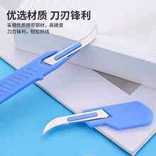 彩色塑料柄锋利拆线刀 手工缝纫十字绣工具扣眼刀拆线器套装批发
