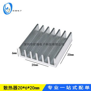 ���оƬ���彵��ɢ��Ƭ20*20*6MM ���|�X�Ͳ�ɢ���� �����ᱳ�z