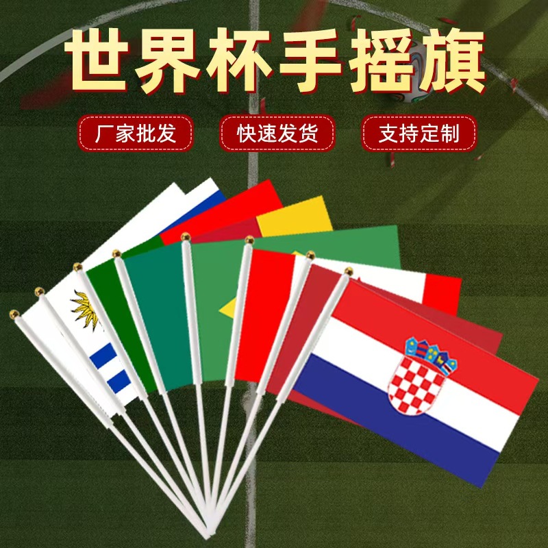 Bandera de mano transfronteriza con barra, bandera de doble cara, bandera de mano de la Copa del Mundo, bandera personalizada