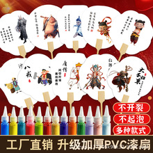 大号哪吒西游漆扇漂染专用扇子diy漂漆宣纸团扇pvc带字扇pvc加厚