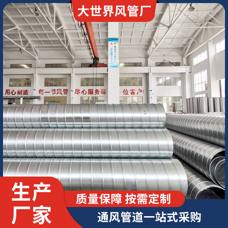 镀锌螺旋风管 抗压性强不易变形 通风排烟螺纹管道 内壁光滑
