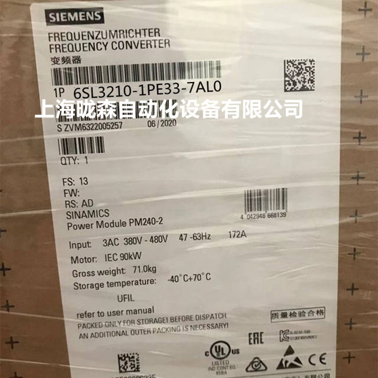 6SL3210-1PE33-7AL0 西门子G120功率模块 PM240-2 三相交流200KW