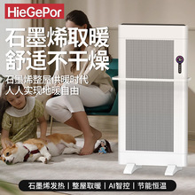 HIEGEEPOR/�ݸ���ʯīϩ�h�@ʽѭ�hů��ȡů�����ù����o������e