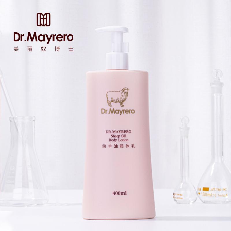 Dr. Meiru sheep oil body lotion female moisturizing moisturizing lotion autumn and winter body lotion genuine goods hot wholesale