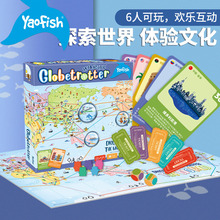 Yaofish环球旅行家儿童亲子桌游世界之旅小学生地理启蒙益智玩具