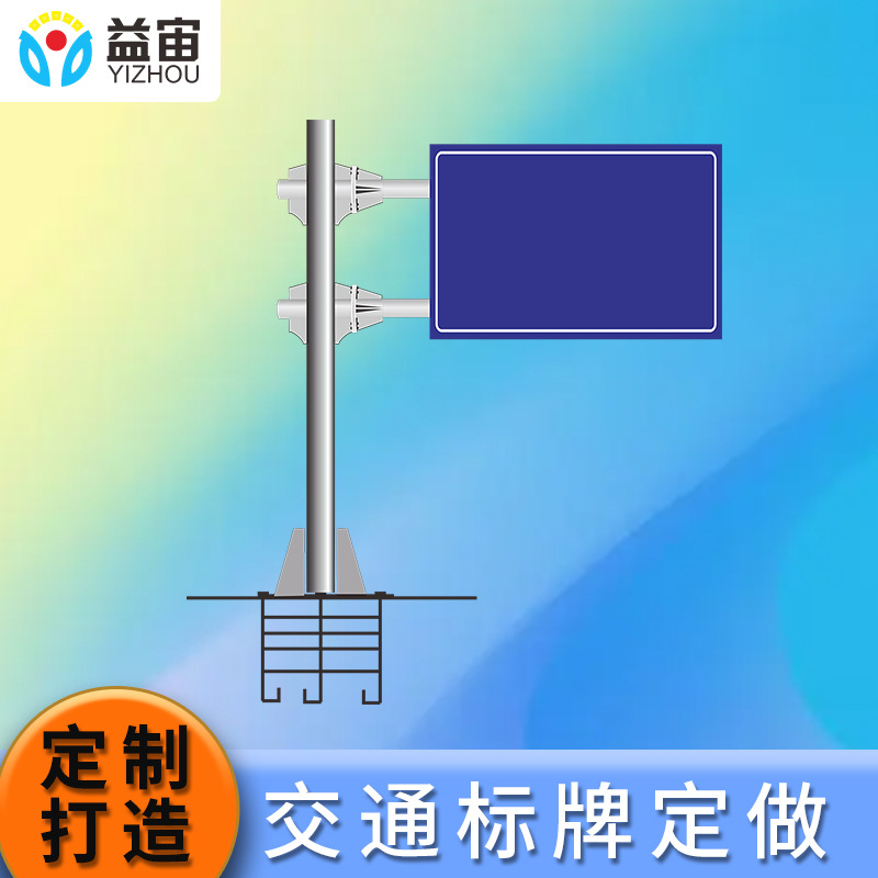 定制道路交通标志牌f杆双单臂工程施工警示牌反光立式限速指示牌