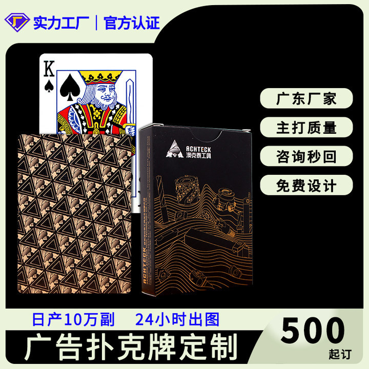 Tianxia Chess And Cards High-end Black Core Paper Playing Cards Teahouse Chess And Card Room Playing Cards Custom-made Egg Poker Custom-made
