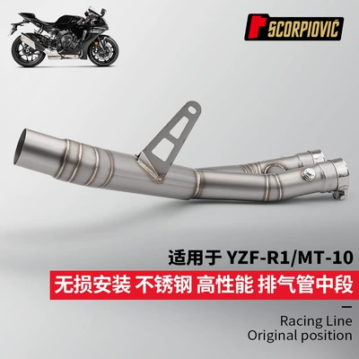 Motorcycle exhaust pipe R1 MT10 stainless steel middle
